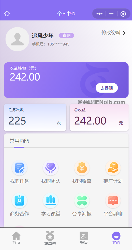 吉林【赛扬有米】宝妈学生居家线上视频代发兼职平台，0撸赚米项目 第3张
