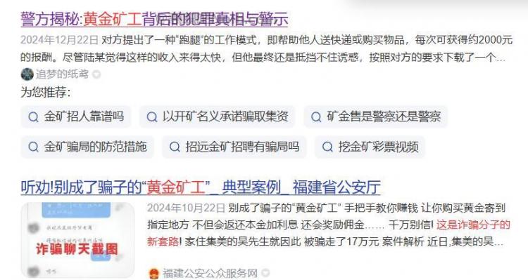 吉林首码网赚项目:TD黄金矿工赚钱是真的吗? 第2张